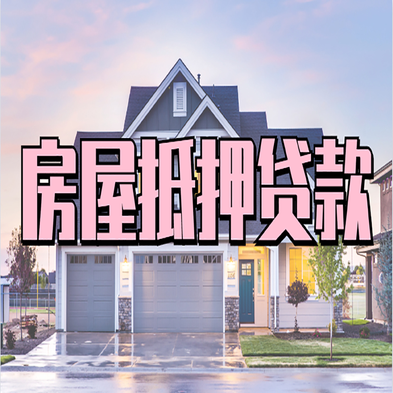 沙河口私人借款条件