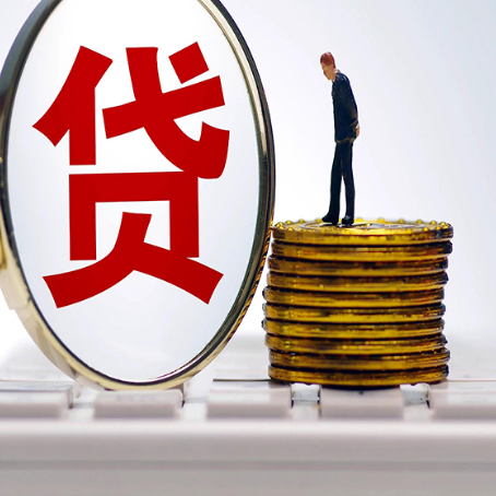 沙河口房子抵押贷款担保要多长时间?