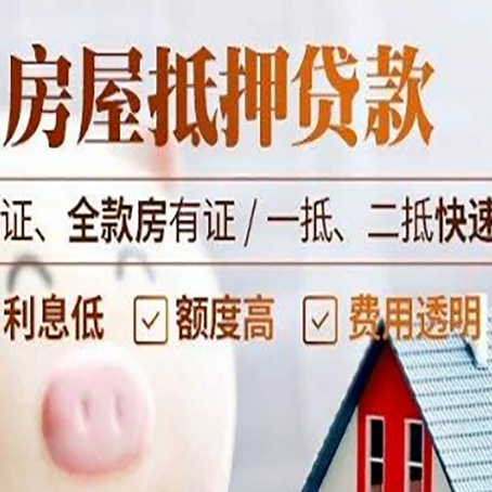 沙河口房子抵押贷款利率上涨对市场的影响