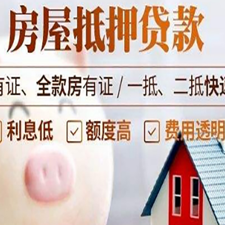 沙河口贷款中介公司新渝启服实力公司