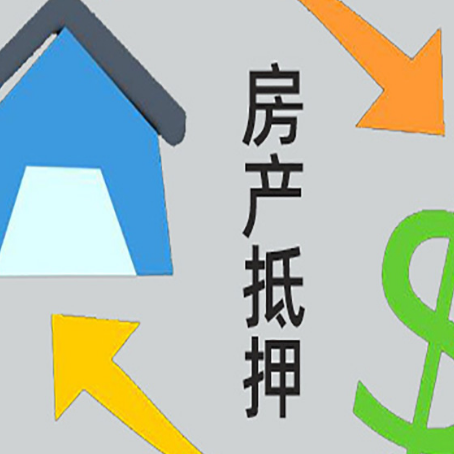 沙河口房屋抵押贷款用来买一套房子可以吗?