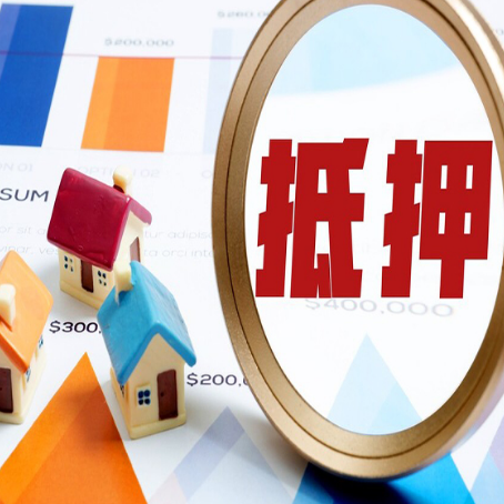 沙河口房子抵押贷款还不上怎么办？